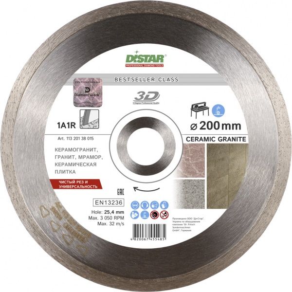 Диск алмазний відрізний Distar Bestseller Ceramic granite 200x1,7x25,4 мармур, керамограніт, кераміка, граніт