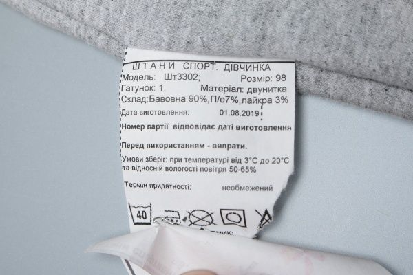 Штаны детские Україна Шт3302 р.98 серый 