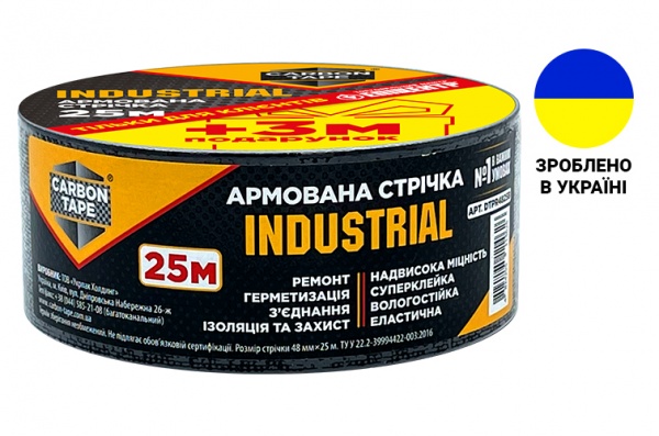 Армована стрічка CARBON TAPE Industrial 25 м + 3 м в подарунок 48 мм 0,24 мм чорний