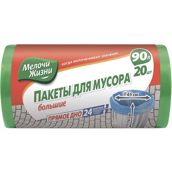 Мішки для побутового сміття мішки для будівельного сміття Мелочи Жизни надміцні 90 л 20 шт. (4823058315294)