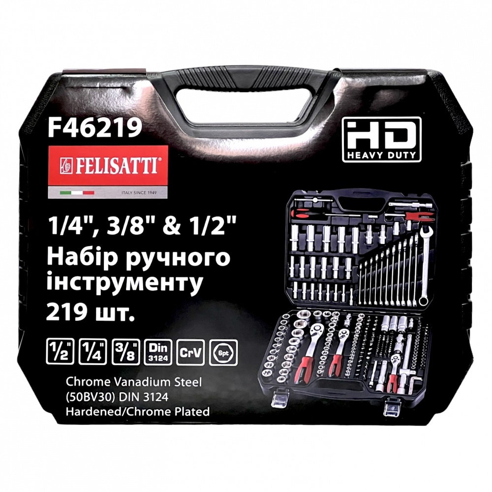 Набор ручного инструмента Felisatti 219 шт. F46219