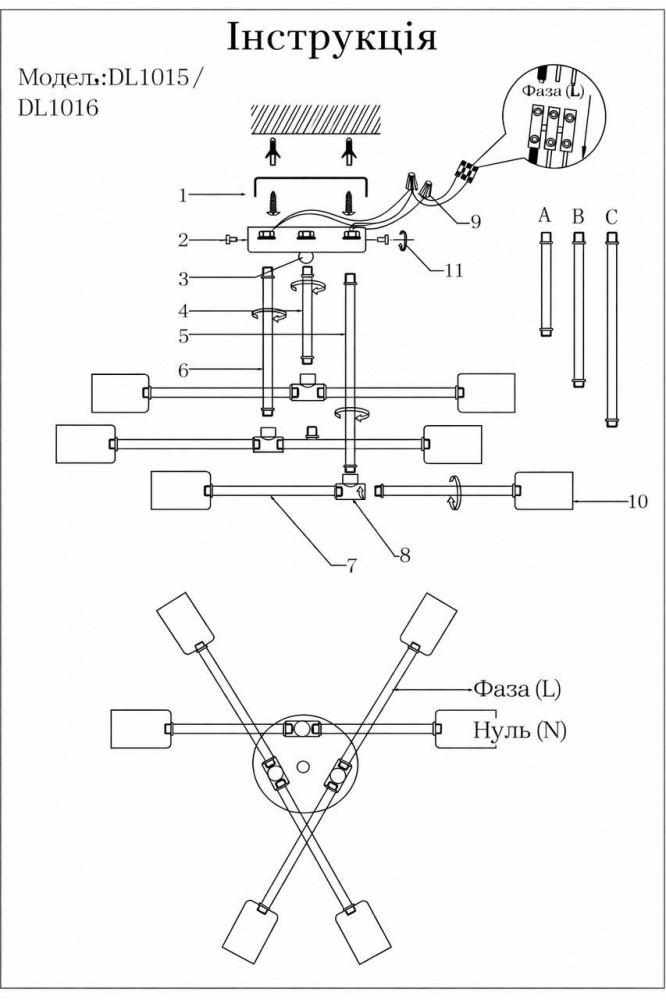 Люстра ELIOS 6x6 Вт E27 білий DL1015