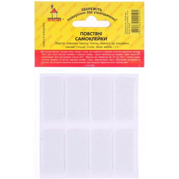 Самоклейка для ножек войлок 20х40 мм белая 8 шт