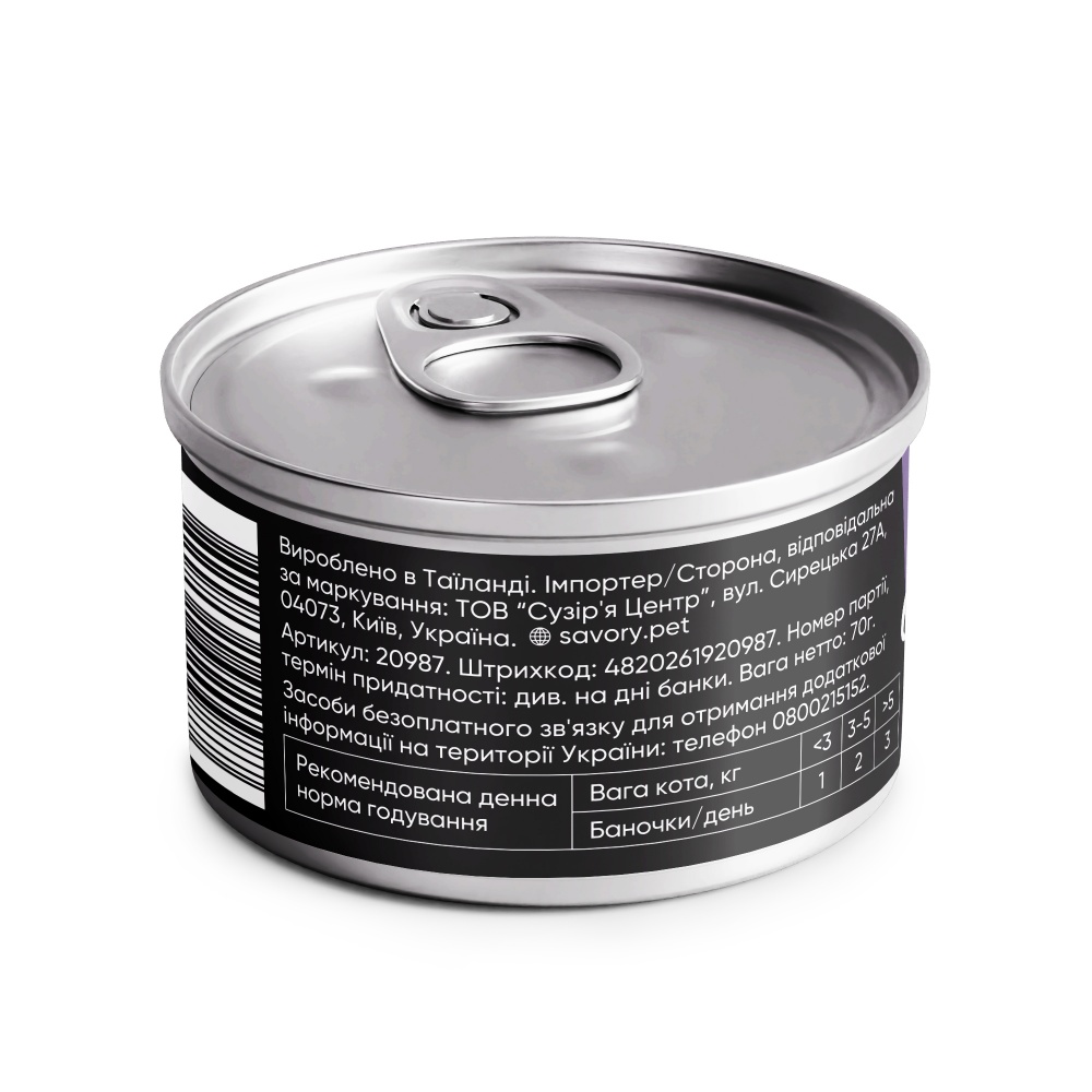 Консерва для котов Savory филе курицы с тунцем в желе 70 г