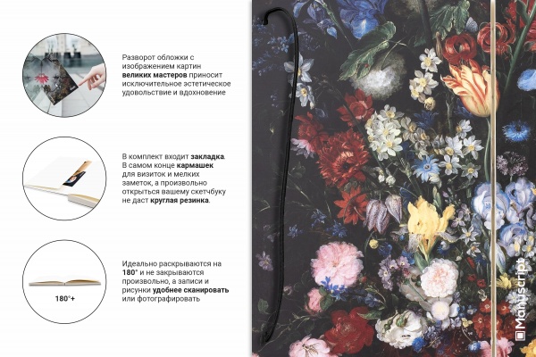 Скетчбук Manuscript Bruegel 1620 Plus А5 160 аркушів 