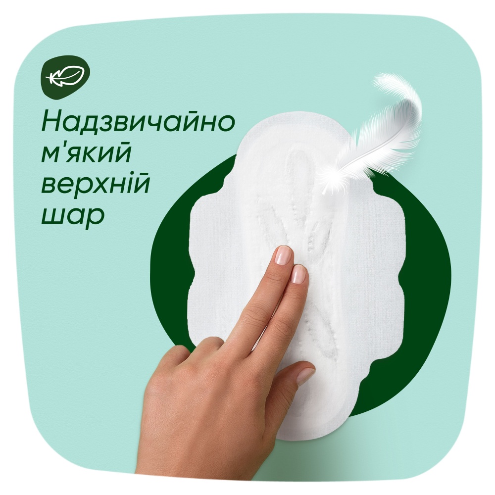 Прокладки гигиенические Naturella Нежная Защита Normal Plus (Размер 2) 16 шт.