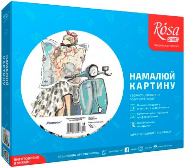 Картина по номерам Путешествие Rosa Start 