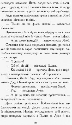 Книга Надя Фендріх «Сестри-вампірки 2» 978-617-09-4744-4