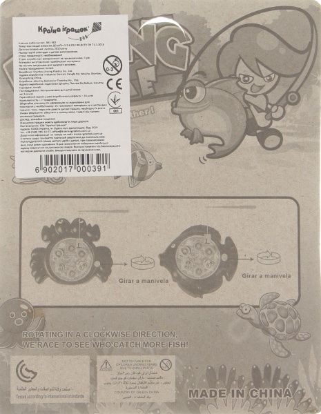 Игрушка рыбалка, 381-382