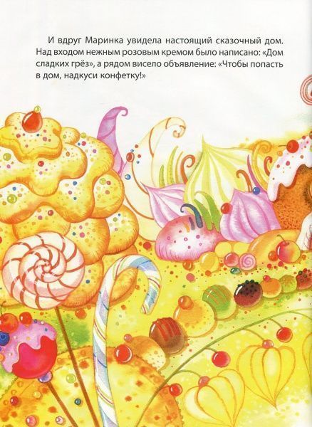 Книга Татуся Бо «Тортик для котика(рус)» 978-617-690-943-9