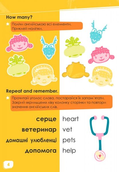 Книга «Дисней. Пограймо! Лікар Плюшева» 978-617-09-3959-3