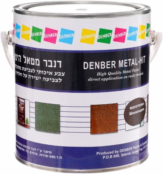 Краска Denber Metal Hit молотковая шоколадный глянец 2,5л