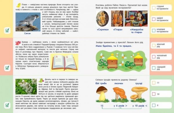 Книга «90 днів літа Картки на кожен день скоро 4 клас» 978-617-09-5063-5