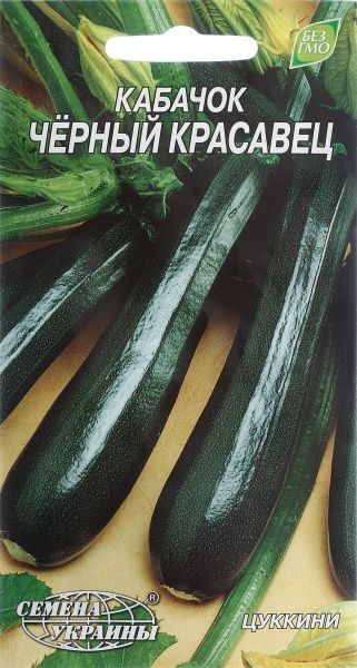 Семена Семена Украины кабачок Черный красавец 3 г