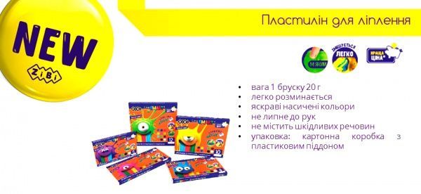 Пластилін 12 кольорів 240 г smart line ZiBi