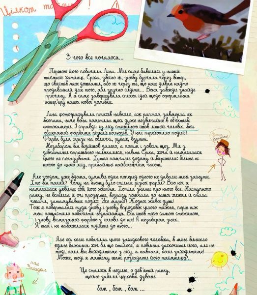 Книга Жорис Шамблен «Завмерлий зоопарк. Том 1» 978-617-7678-20-4