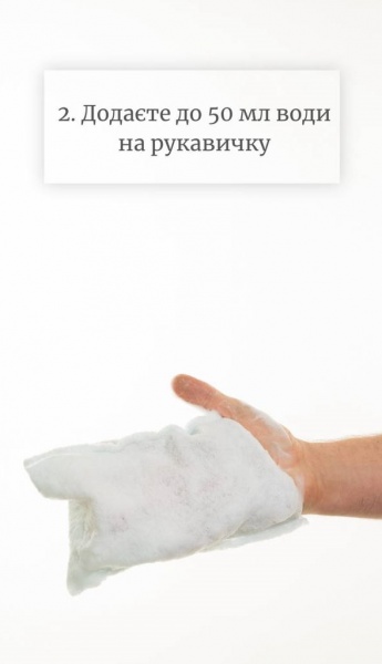 Душ одноразовый SHOWER PACK сухой, военный