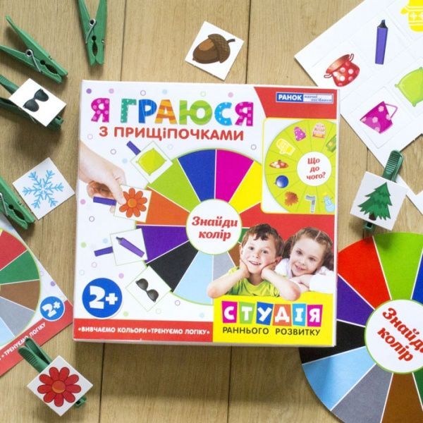 Гра настільна Ранок Я граюся з прищіпочками. Вивчаємо кольори 293225