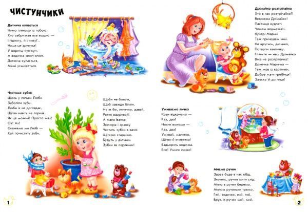 Книга Ирина Солнышко «Вихована дівчинка» 9789667496982