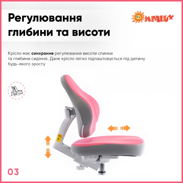 Крісло дитяче ErgoKids Mio Classic Pink (Y-405 KP) рожевий 