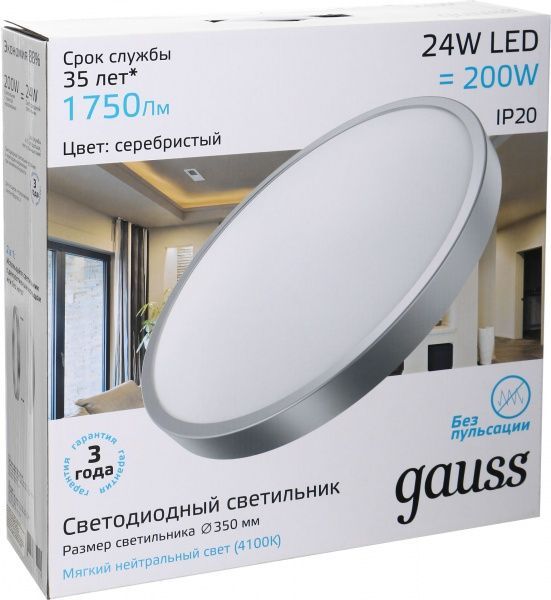 Світильник світлодіодний Gauss 24 Вт срібний 4100 К 