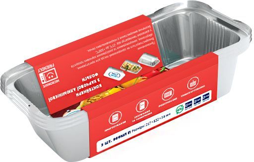 Комплект контейнерів із фольги Маестро Смак з кришками 900 мл 3 шт.