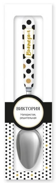 Ложка сувенірна 028-Виктория Be Happy