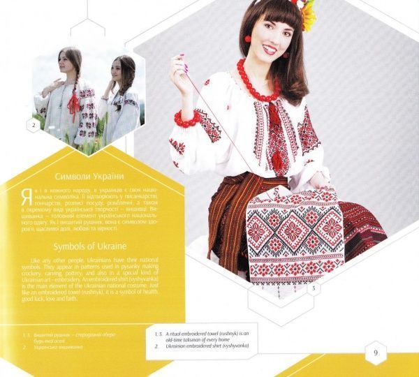 Книга Людмила Лапшина «Україно, я люблю тебе!» 978-617-690-983-5