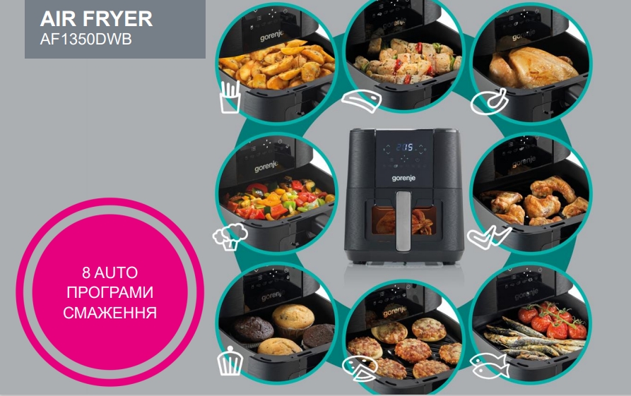 Мультипечь Gorenje AF1350DWB