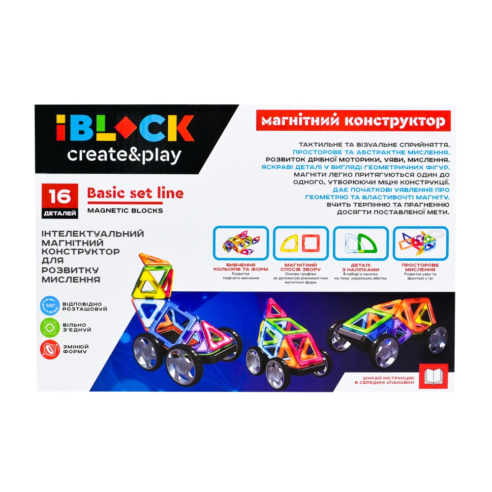 Конструктор магнитный Iblock 16 дет. PL-923-527