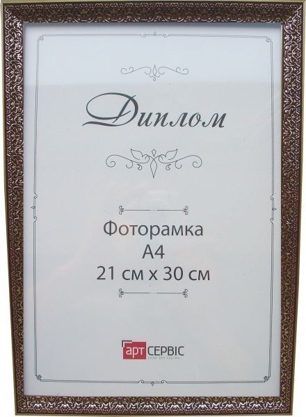 Рамка для фото Арт-Сервіс И-003 21х30 см темно-коричневый 