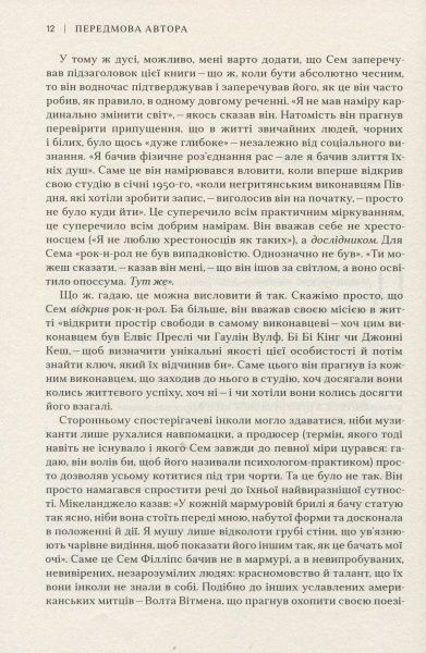 Книга Питер Геральник «Сем Філліпс: винахідник рок-н-ролу» 978-966-948-039-2