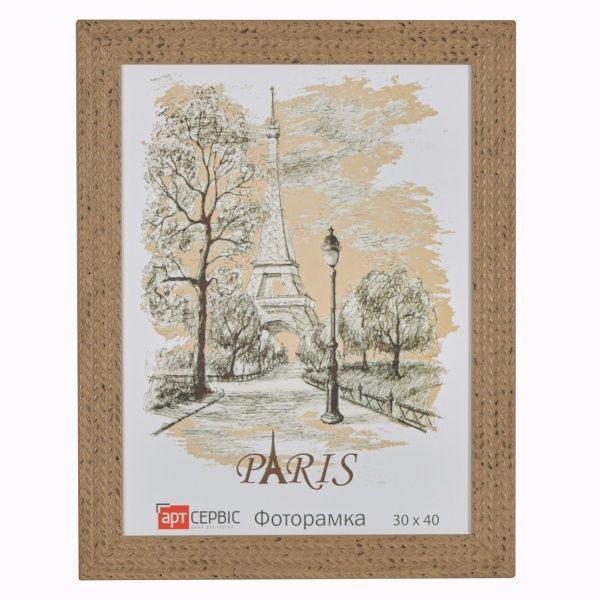 Рамка для фото Арт-Сервіс ЭА-01558 30х40 см бежевий 