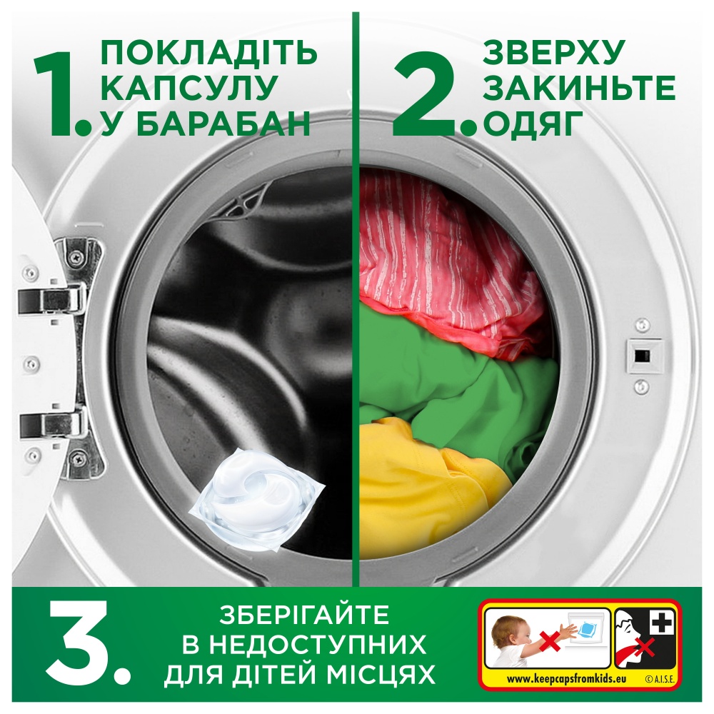 Капсулы для машинной стирки Ariel Все-в-1 Для чувствительной кожи 44 шт.