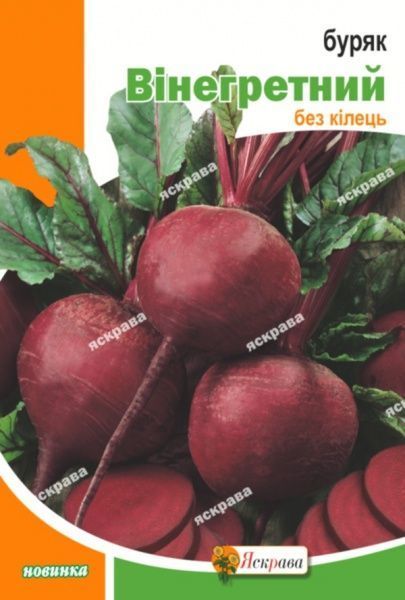 Семена Яскрава свекла Винегретный столовый 20г (4823069861827)