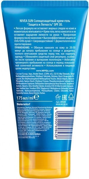 Крем сонцезахисний Nivea Захист і легкість SPF 30 175 мл