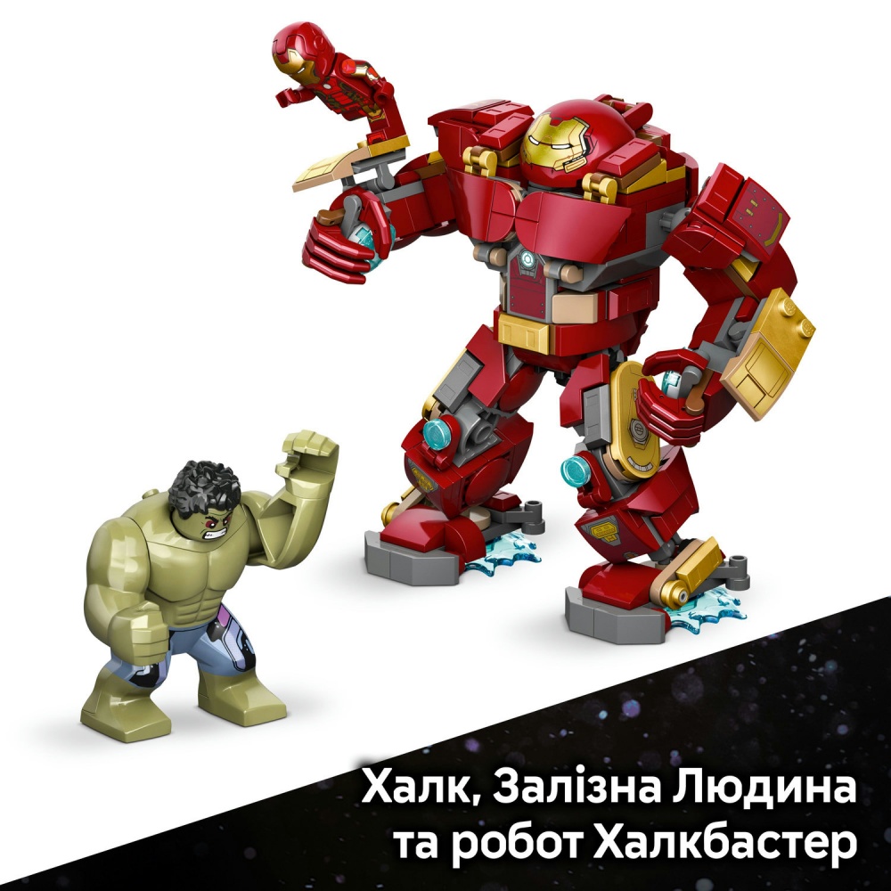 Конструктор LEGO Super Heroes Marvel Легендарное сражение: Халкбастер vs. Халк 76343
