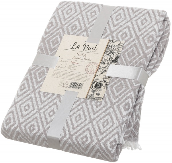 Плед Rombo 140x200 см серый с белым La Nuit 