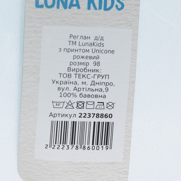 Футболка для девочек Luna Kids с принтом Unicone р.116 розовый 