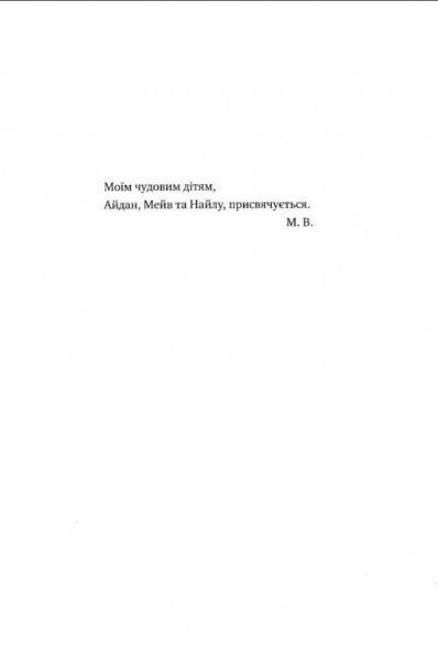 Книга Майкл Уоткінс «Час пішов… Підкори посаду за 90 днів» 978-617-7513-90-1