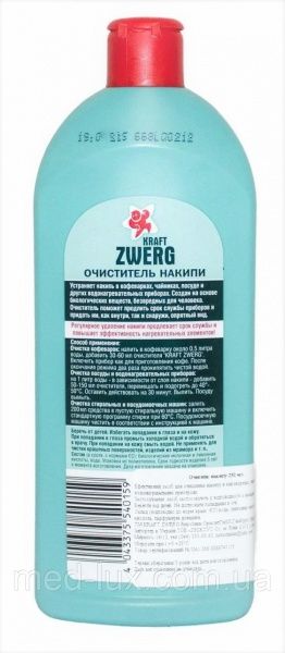 Средство Kraft Zwerg для чистки накипи 0,25 л