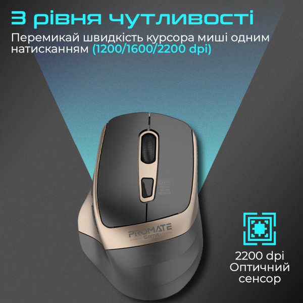 Миша Promate Samit Wireless gold (samit.gold) 