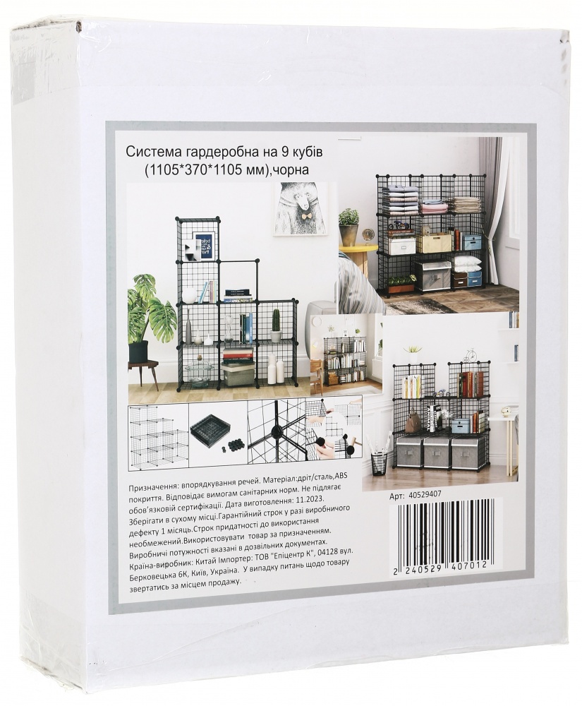 Стелаж дротяний куб metal сubes storage 9 полиць 1105х1105х370 мм чорний