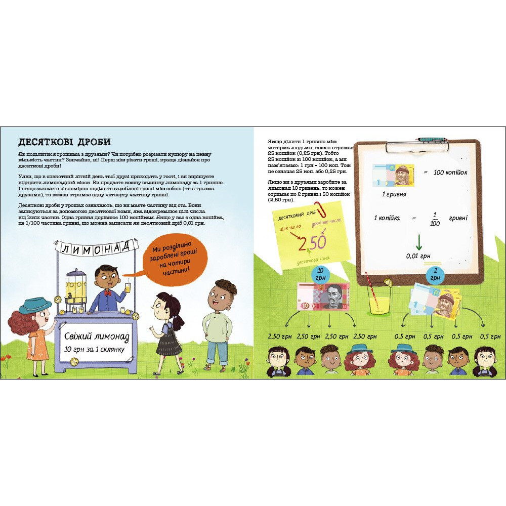 Книга Люсі Д. Гейз «Книжка для читання: Як ти ділишся з друзями?» 978-617-09-9842-2