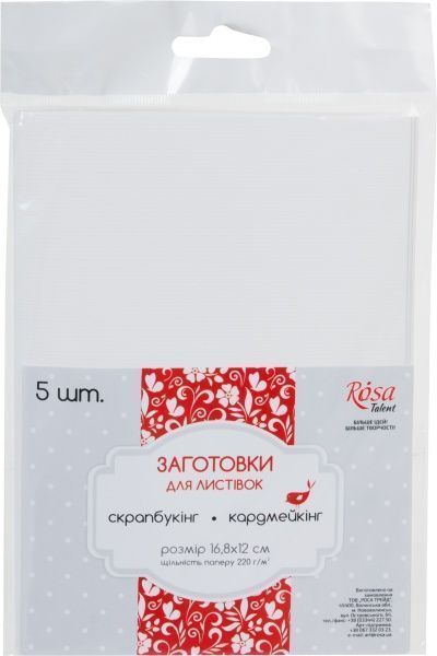 Набір заготівель для листівок 5 шт. 16,8х12 см № 10 білий 220 г/м2 