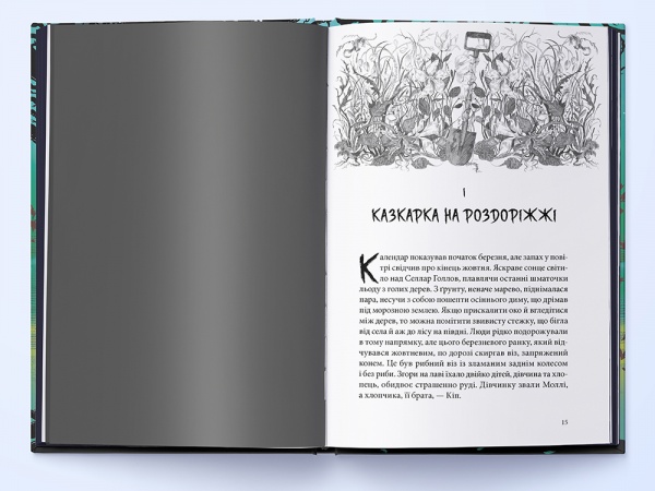 Книга «Нічний садівник» 978-617-7914-52-4