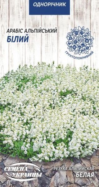Насіння Семена Украины арабіс Альпійський Білий 0,1 г