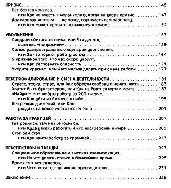 Книга Алена Владимирская «Антирабство. Найди свое призвание» 978-617-7764-98-3