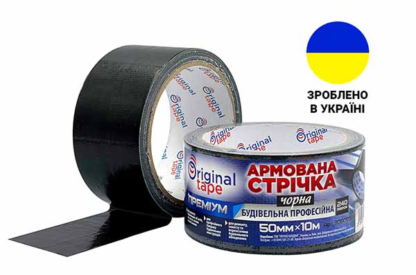 Армированная лента черная строительная 50 мм х 10 м ORIGINAL TAPE 