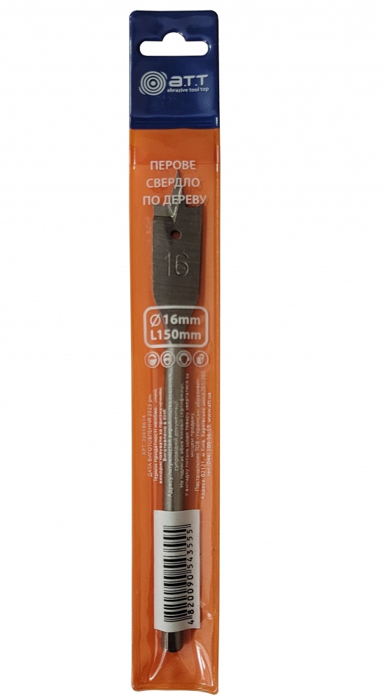 Свердло по дереву перове A.T.T. 16х150 мм